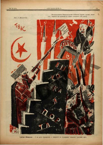 Sovyet karikatülerinde Türkiye ve Atatürk: Çatırdıyor İtilaf’ın eski püskü binası - Resim : 2