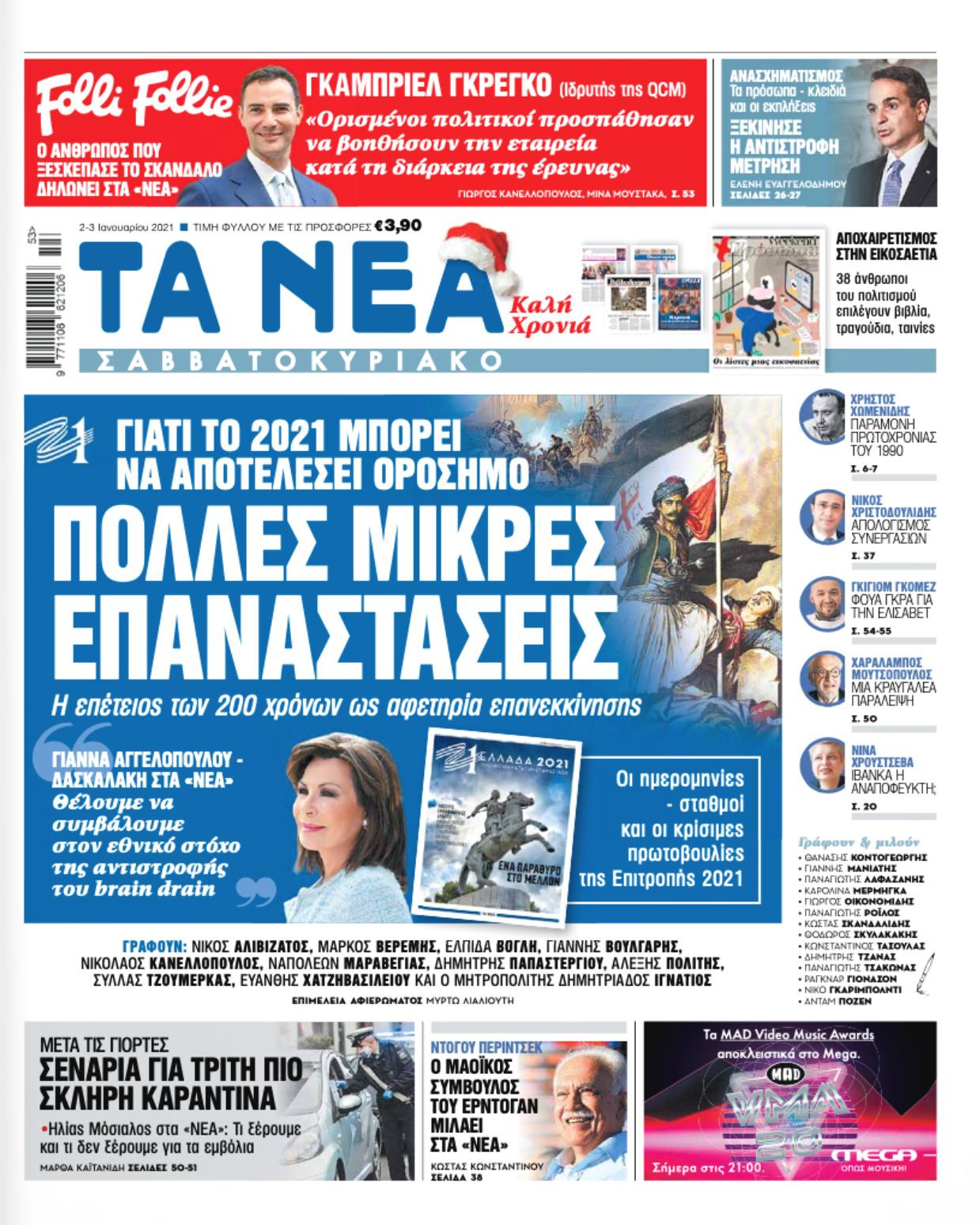 Doğu Perinçek’in analizleri Yunanistan’ın en büyük gazetesinde gündem - Resim: 1