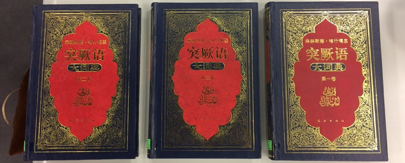 Uygur bölgesinde yayımlanan Türkçe romanlar ve tarih kitapları - Resim: 1