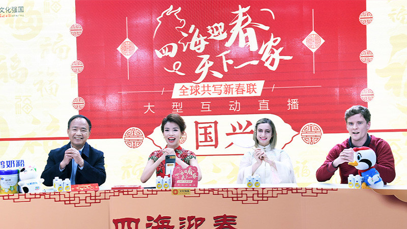 Guangming Gazetesi'nden 'Tüm dünyada yeni yıl beyitleri yazmak' etkinliği - Resim: 1